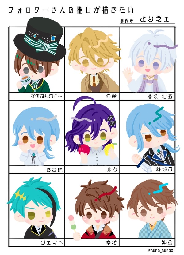 フォロワーさんの推しが描きたい