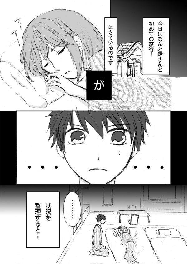 Gradually