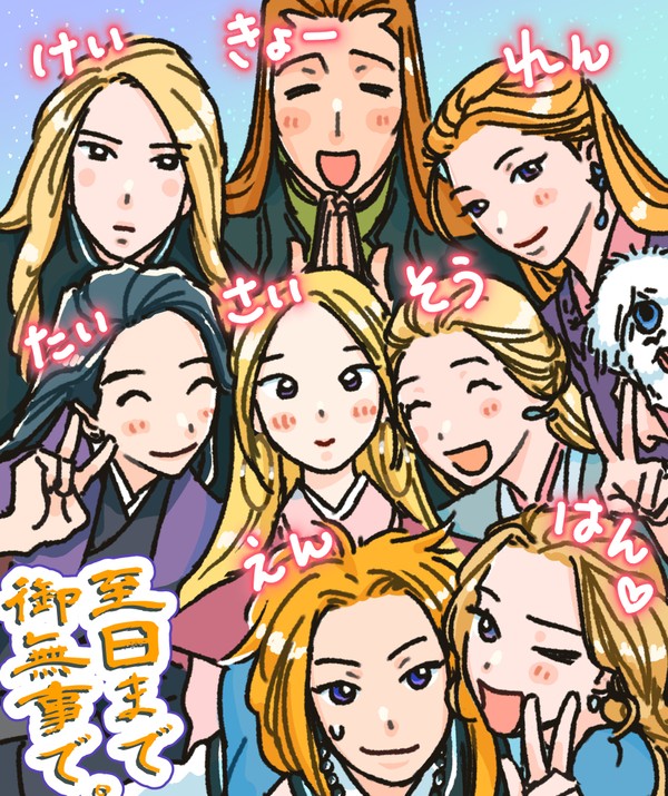 十二まんがまとめ