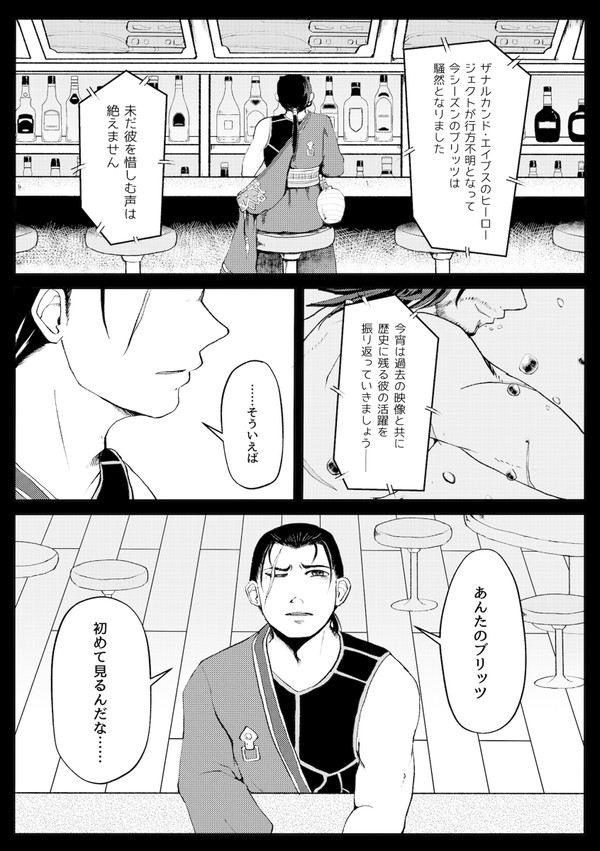 あの旅にそんな暇はなかったから