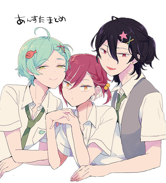 あんすたまとめ