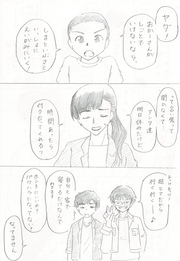 404とハムちゃんゆたかが某アニメ映画を観に行った話。
