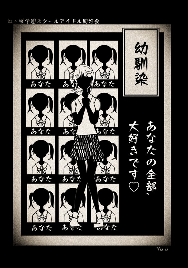 幼馴染