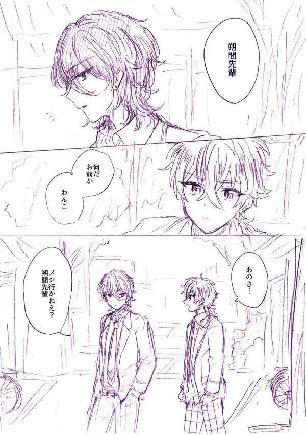 【腐向け】やさしい後輩【零晃】