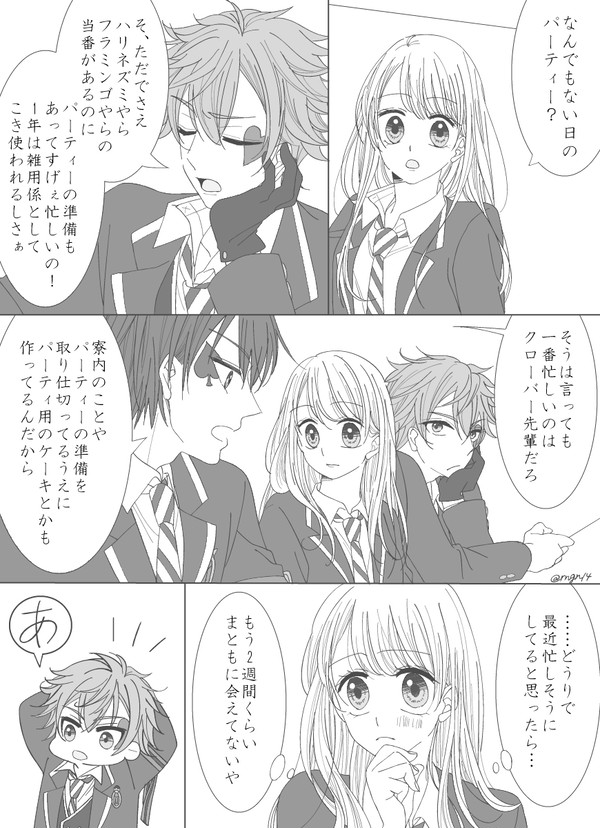 【トレ監（顔あり）】なんでもない日の逢瀬