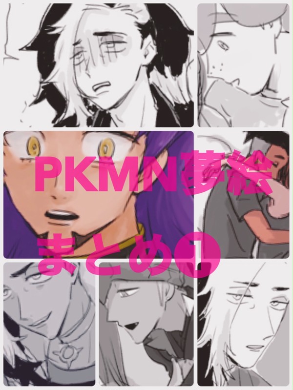 夢絵Twitterログ