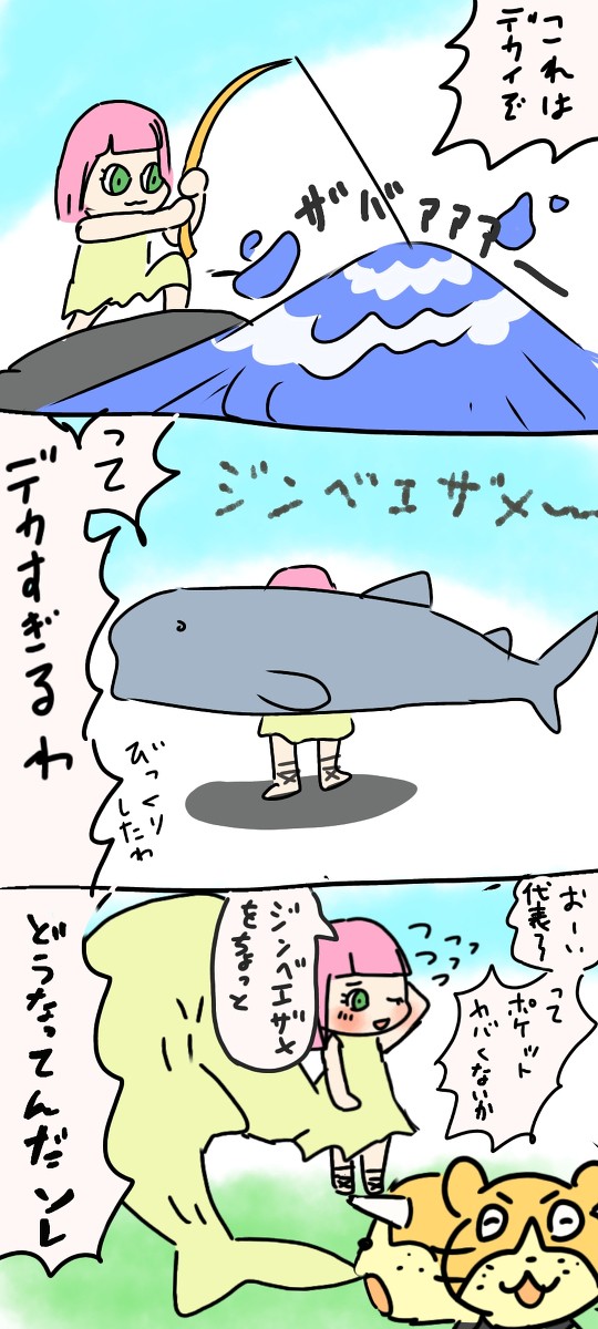 推しを呼んだ日の思い出とオマケ