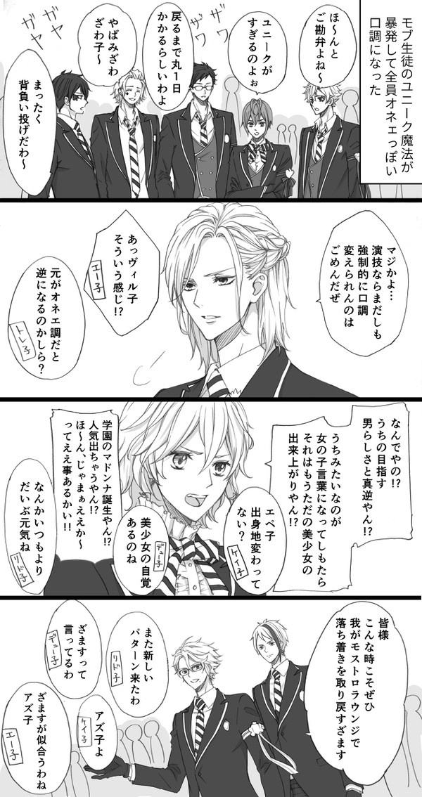 ツイステ漫画