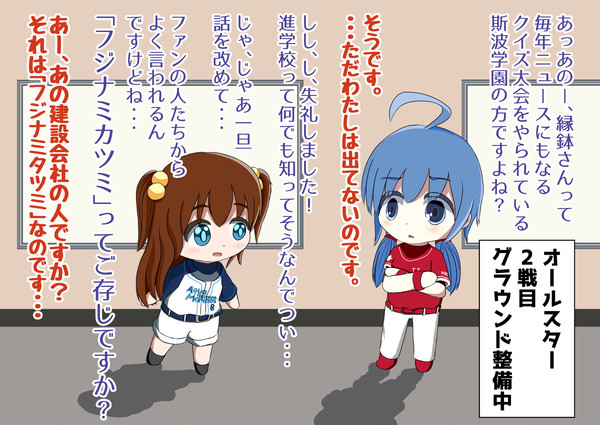【PGB】しつもんができる人間は野球もできる