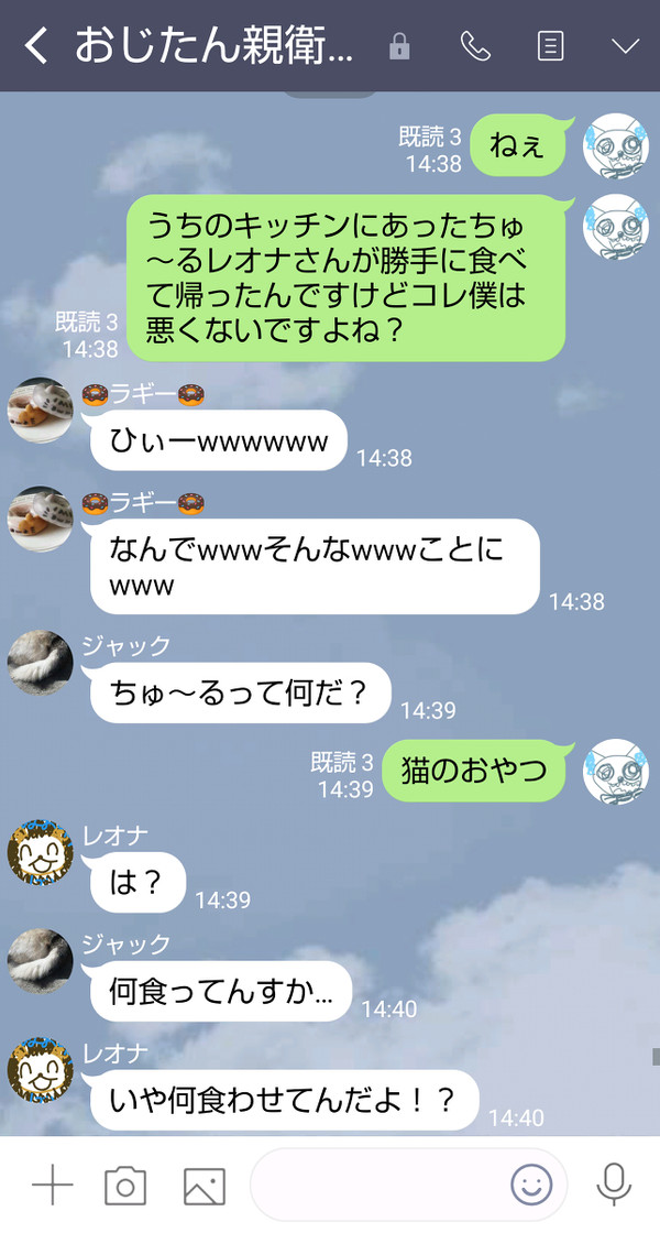 LINE風シリーズ(サバナチャット⑭)