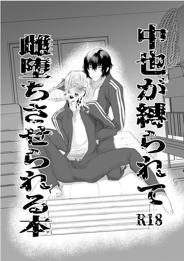 恋のまっただなか!7回戦 新刊