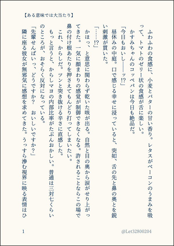 ふたりのアソート［10種盛り］