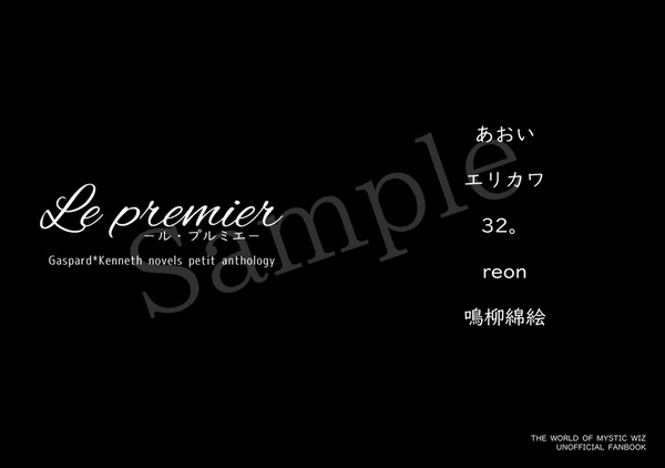 ギャスケネ小説プチアンソロジーサンプル※通販情報追記