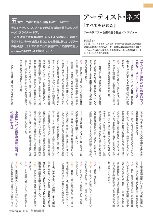 ラストナンバーウィズラバー おまけ