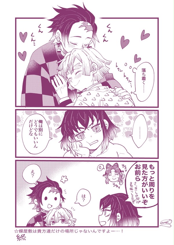 鬼滅ついったログ#04