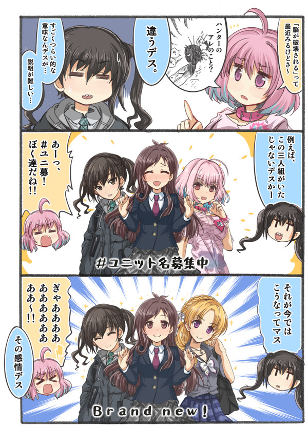脳が破壊されたりあむ。