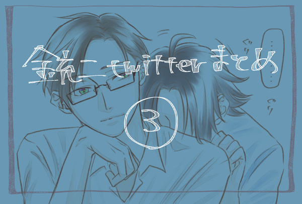 銃二まとめ３