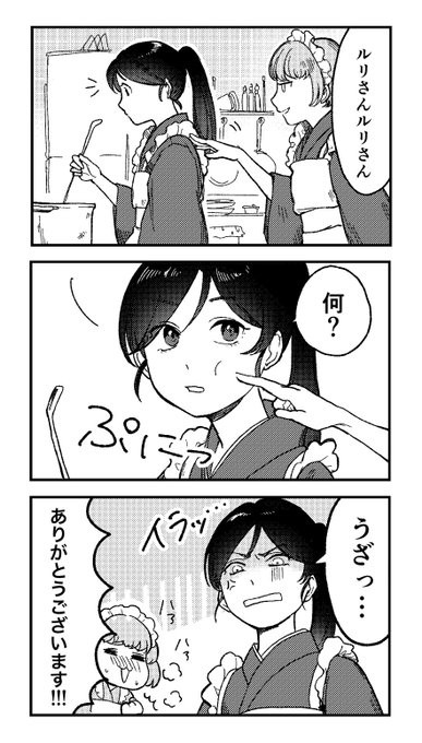 いたずら