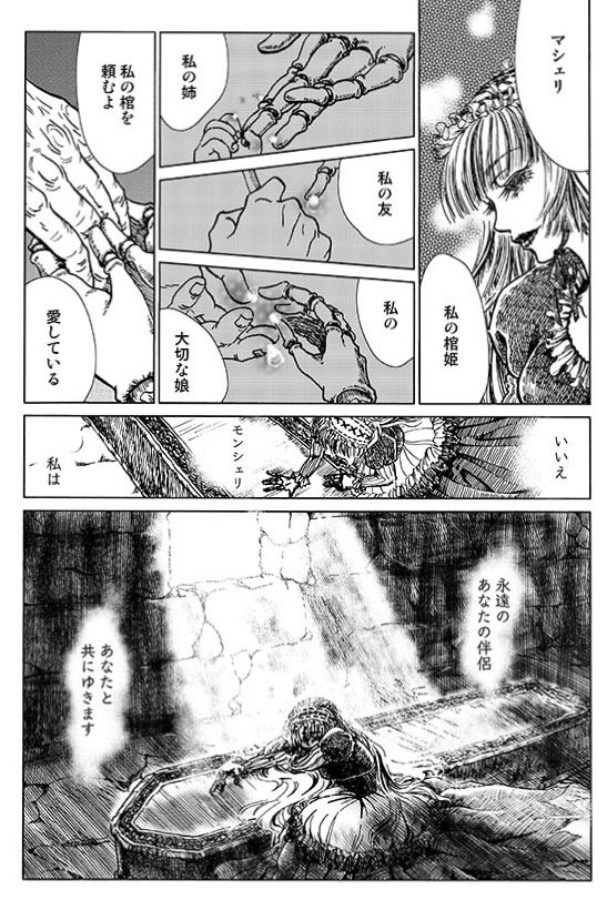 棺の姫