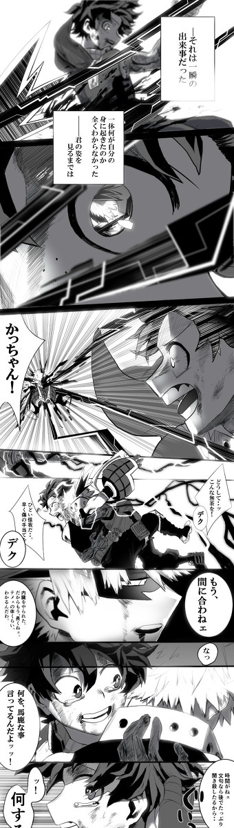 勝てや、「 」