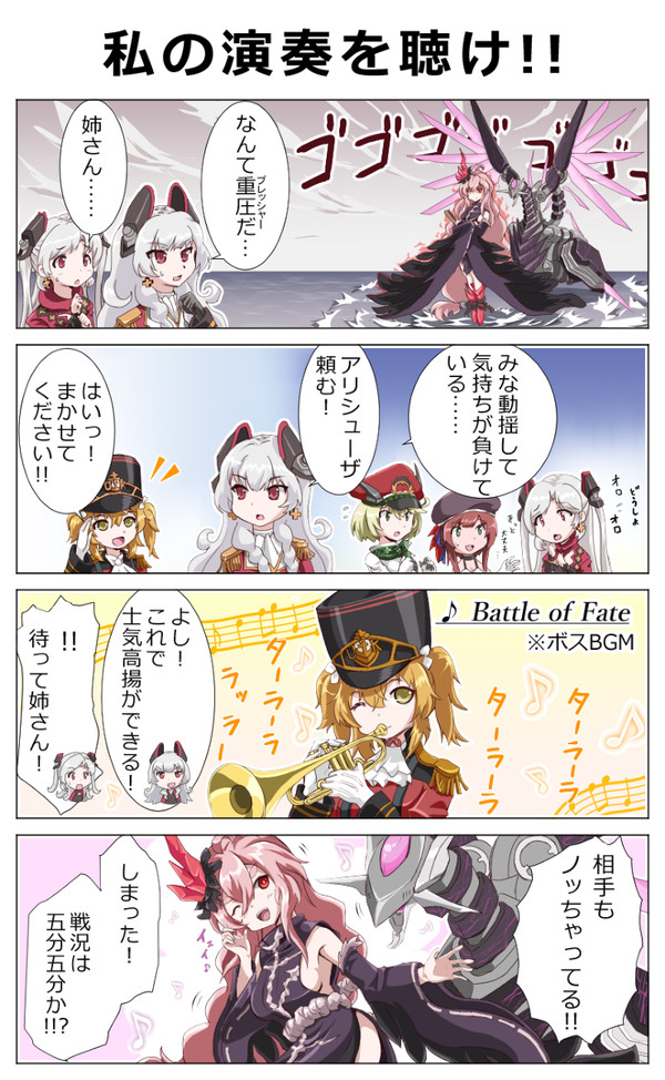 ブルーオース4コママンガ③