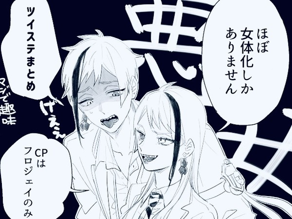 twstまとめ
