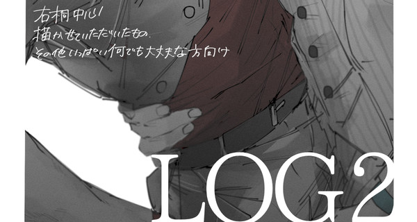 【腐向け】腐如ログ右桐詰め2