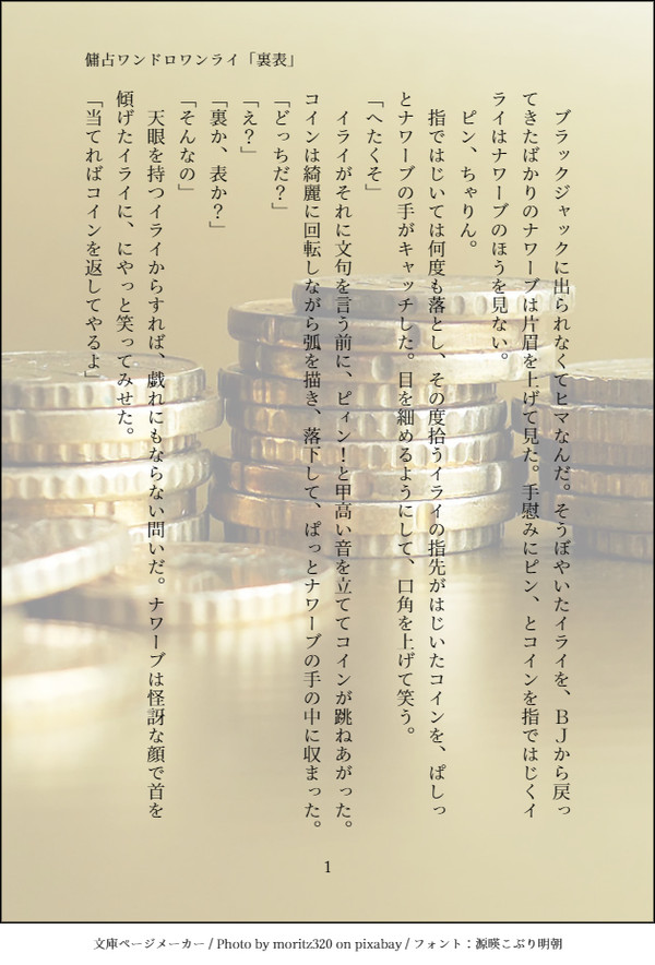【Id5】傭占ワンドロワンライまとめ