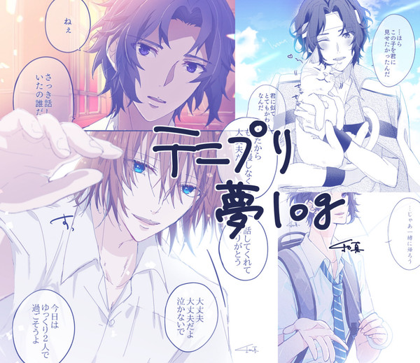 テニプリ夢絵log