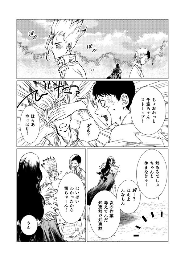 付き合ってない司千
