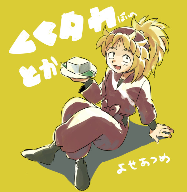 くくタカ色々