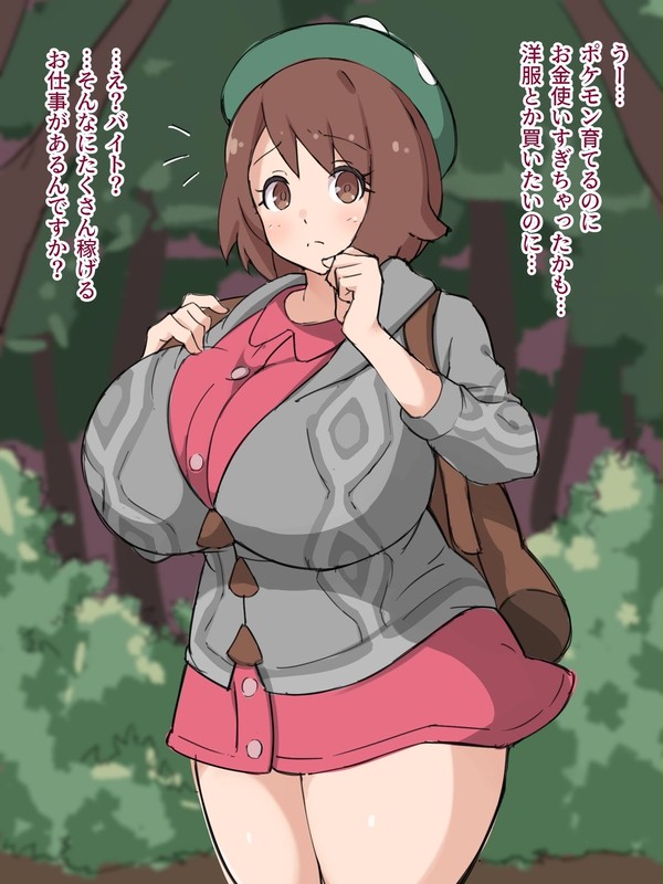 ユウリちゃんが7024杯搾乳されるだけ1/2