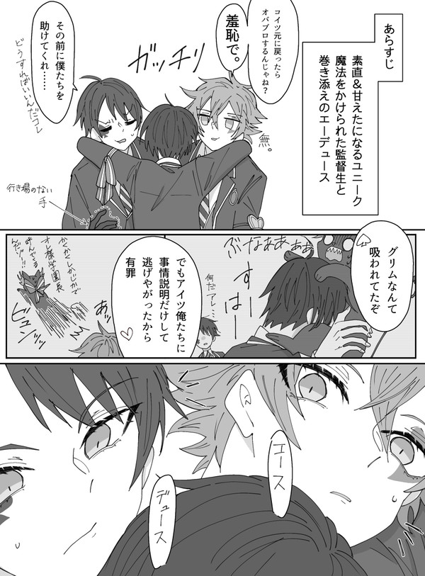 ド直球な本音＋素直な態度にマブ共は撃沈した