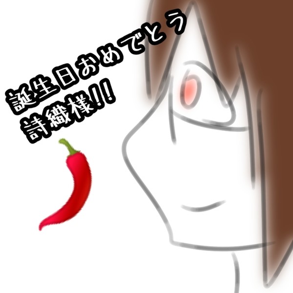 たんおめ
