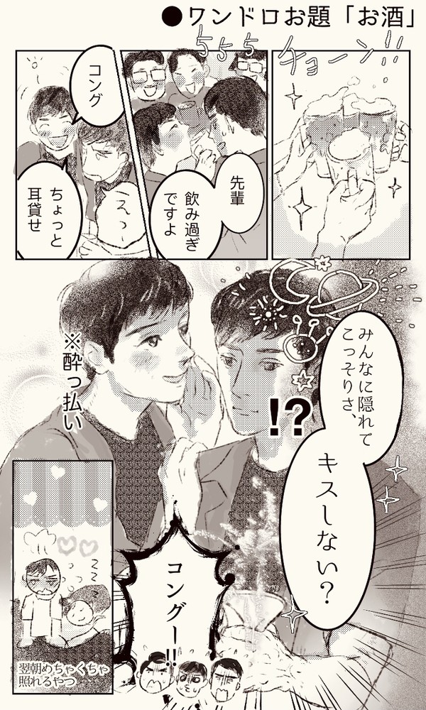 KA(KS)詰め
