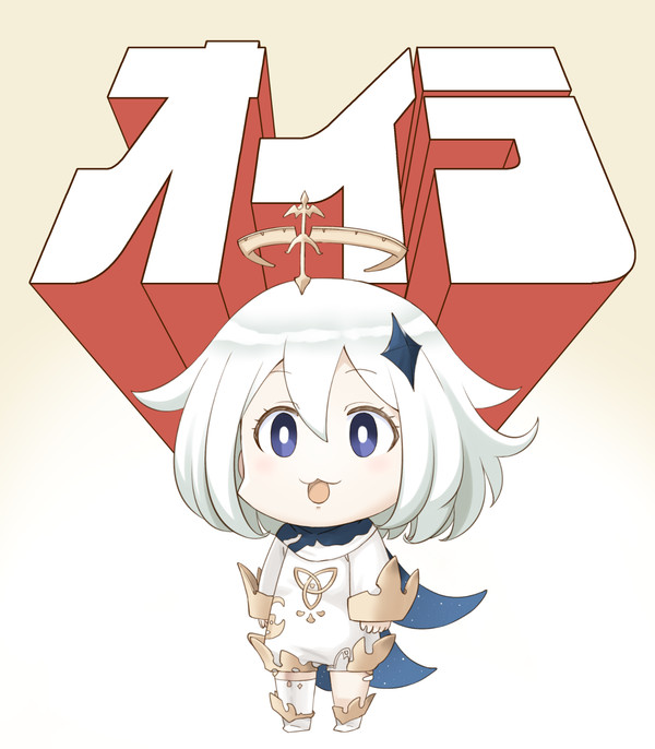 オイラ！