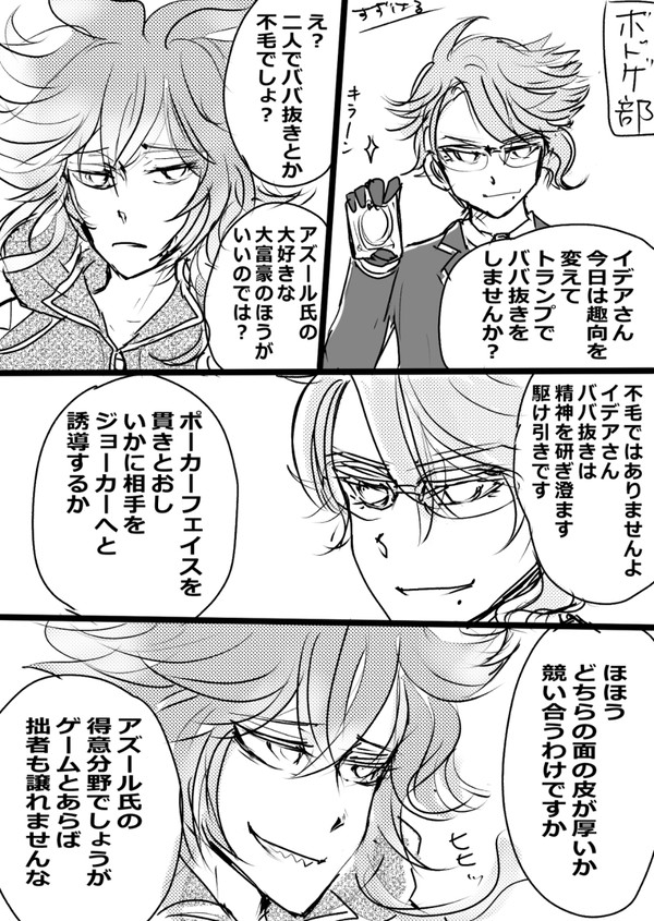 ボドゲ部のイデアズ