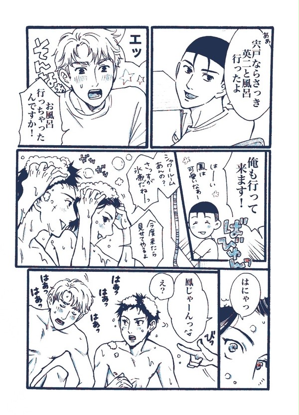 合宿鳳宍　~長太郎の独占欲の巻~