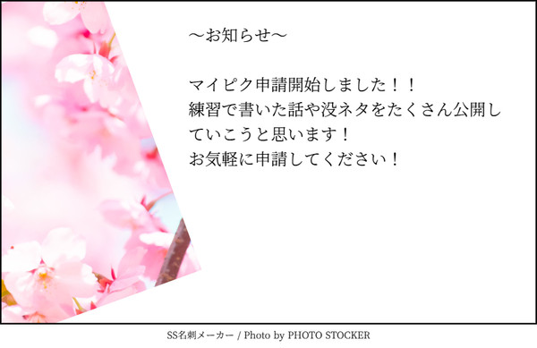 お知らせ
