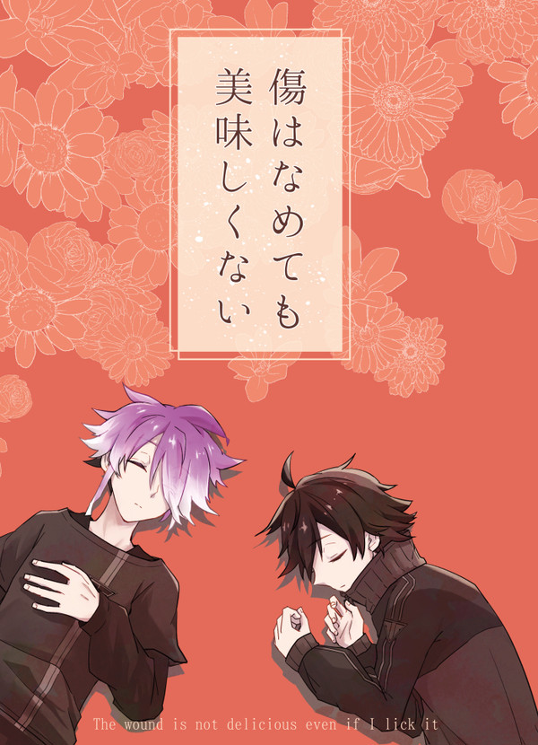 閃華新刊サンプル