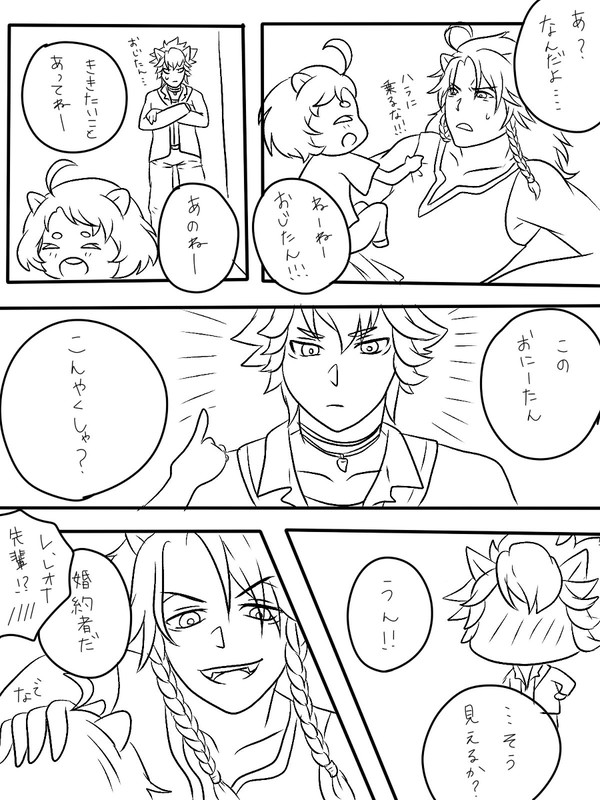 レオジャク落書き詰め合わせ