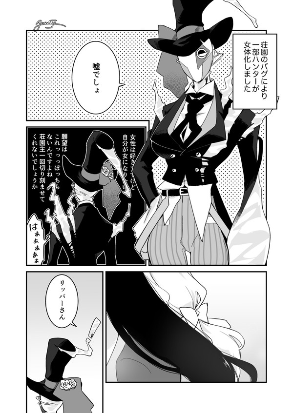 一部狩♂が女体化する漫画