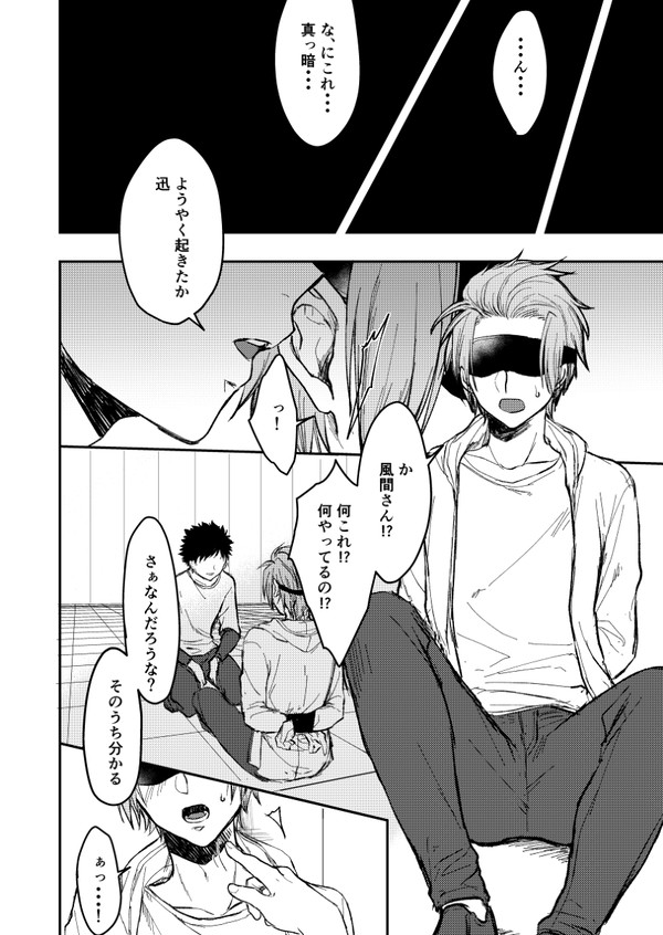 迅←風 漫画(つづき)