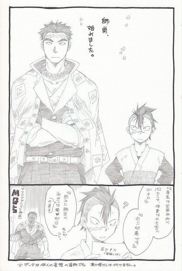 心のままに落書き詰め⑦