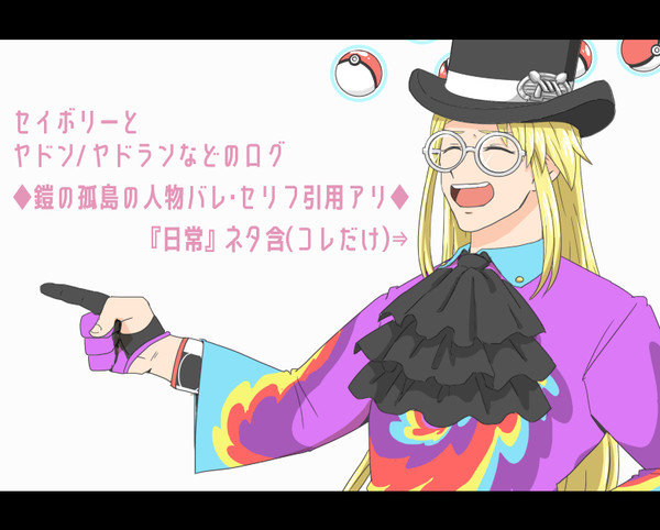 ｾ休"ﾘｰﾛｸﾞ