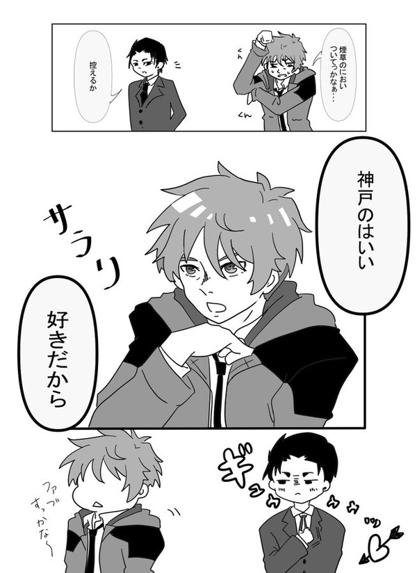 大春　まとめ②
