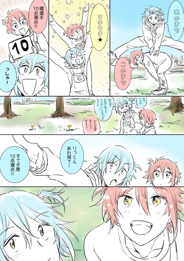 あのまちこのまちすきすき☆ＷＥＢ再録２（春・梅雨・夏）