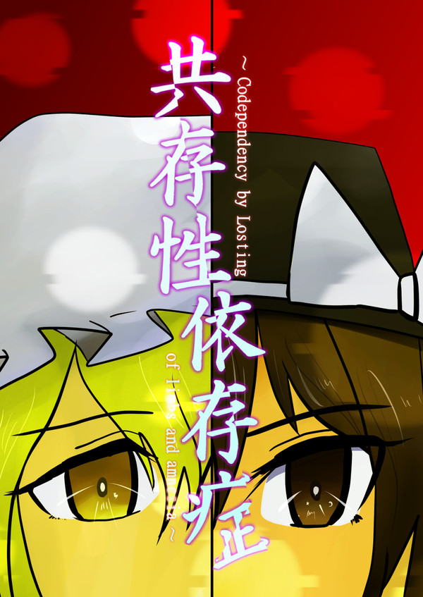 第七回博麗神社秋季例大祭新刊サンプル