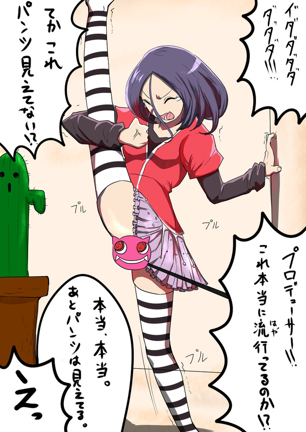 流行りの。