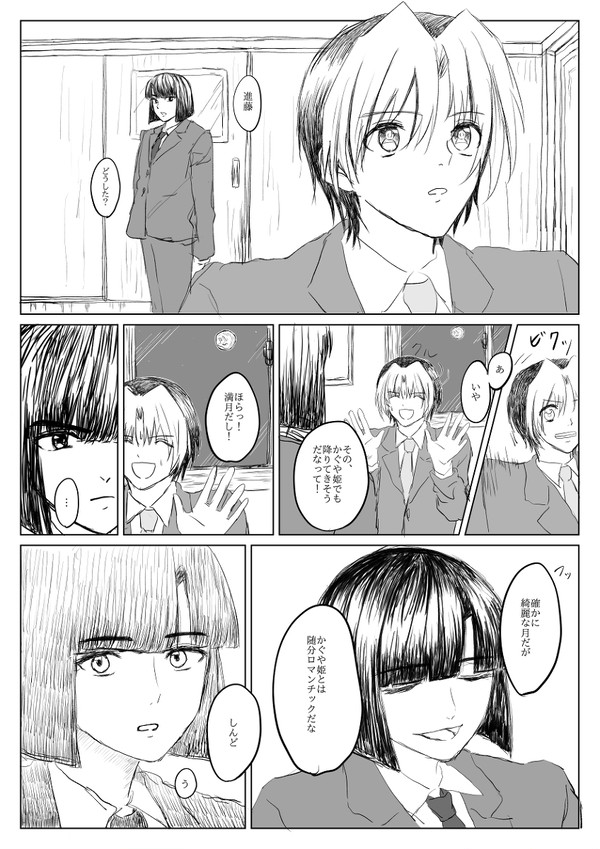 アキヒカのつもり